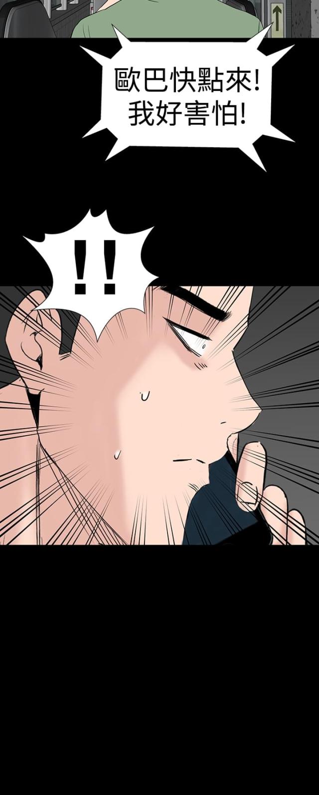 第37话2