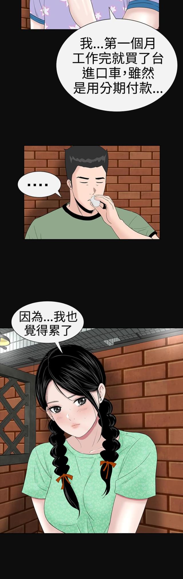 第34话2