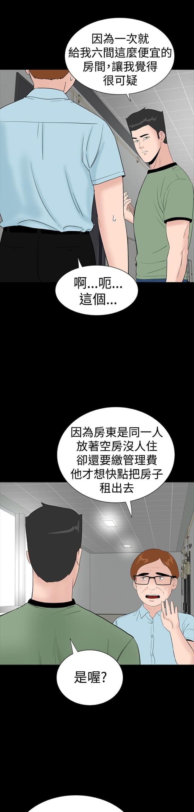第33话2