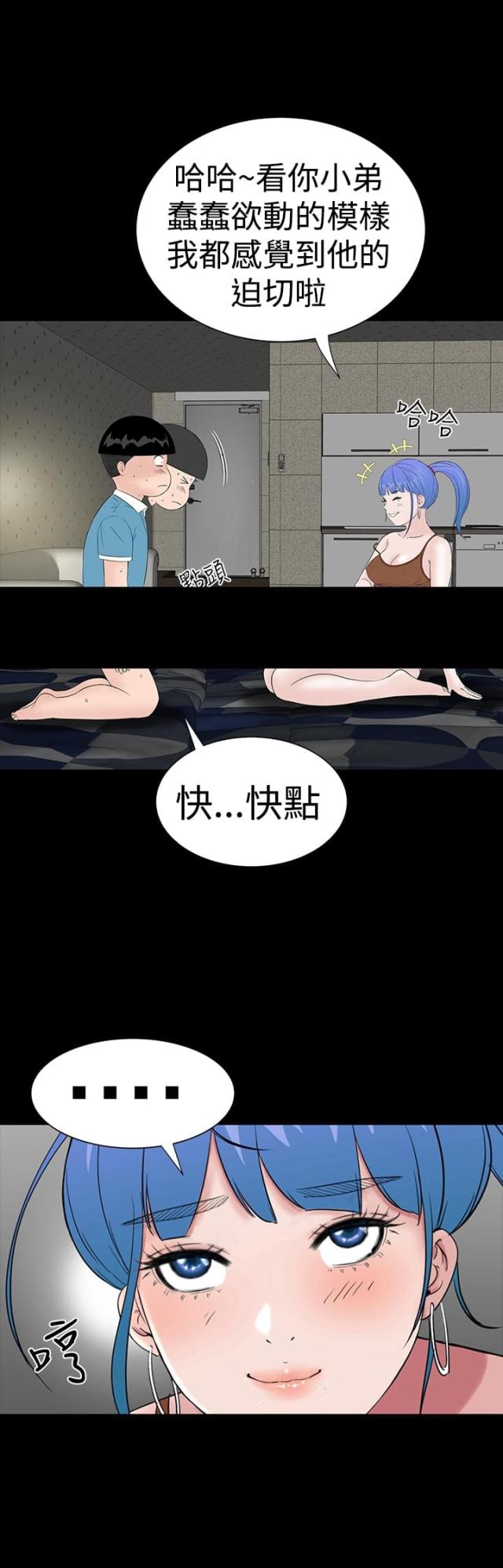 第32话3