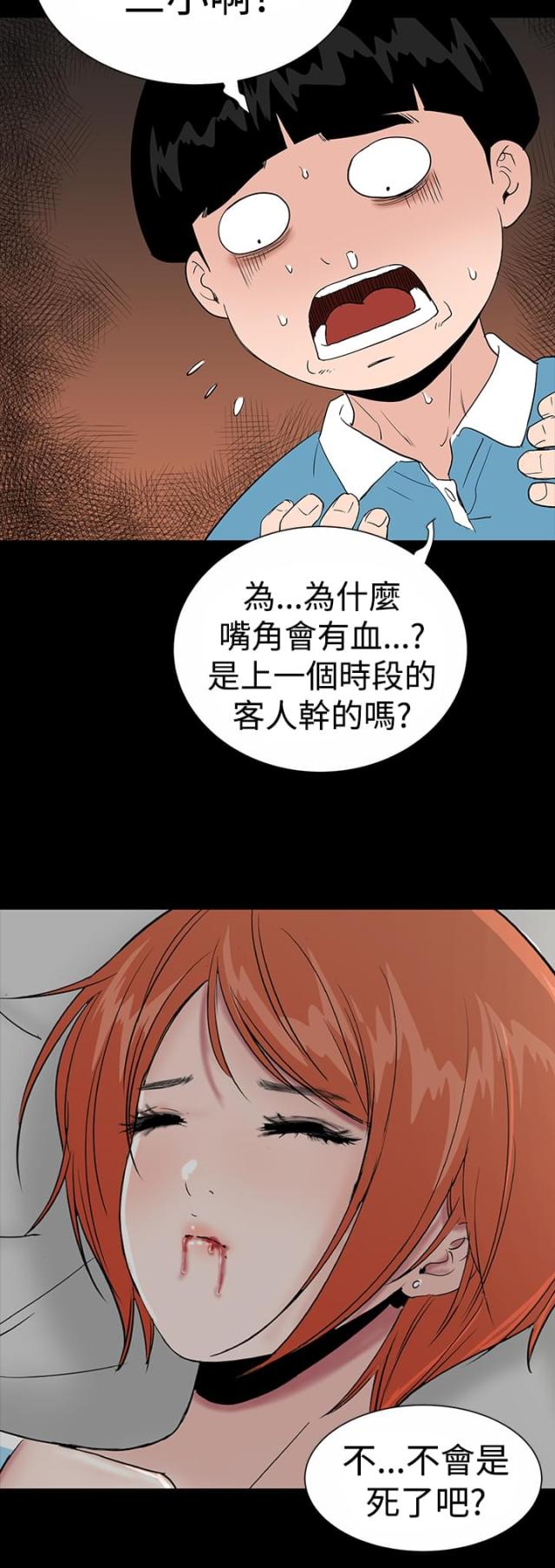 第16话3