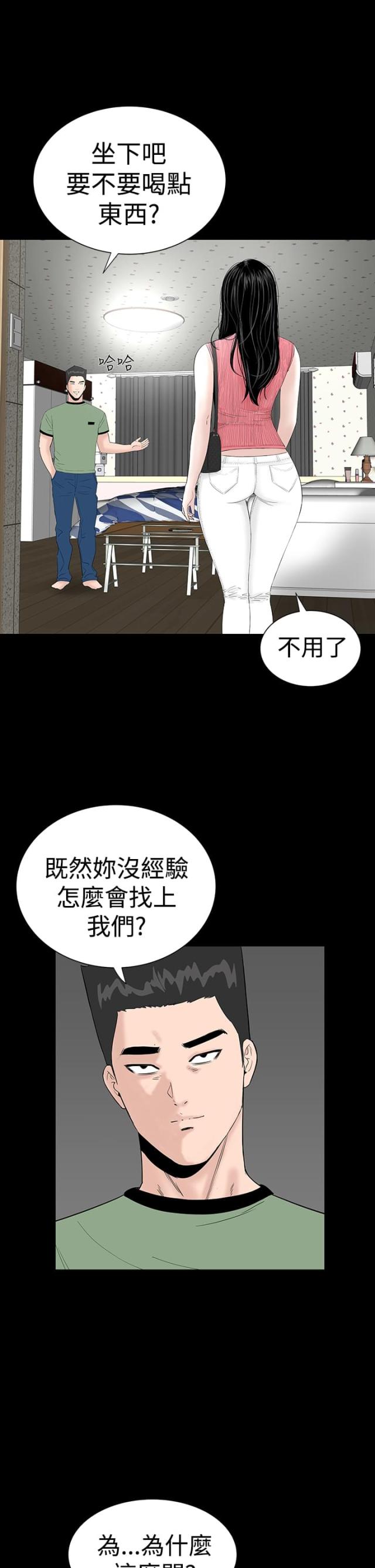 第26话4