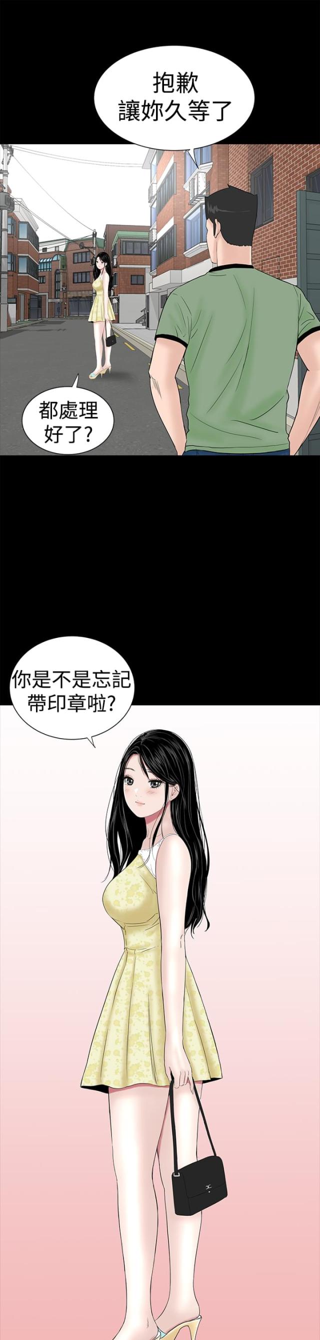 第38话2
