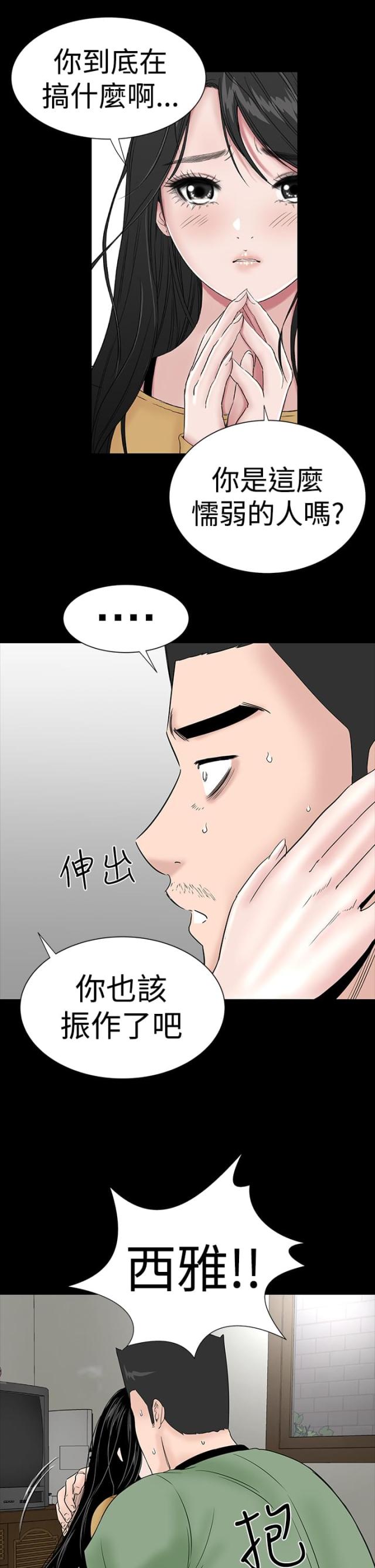 第41话2