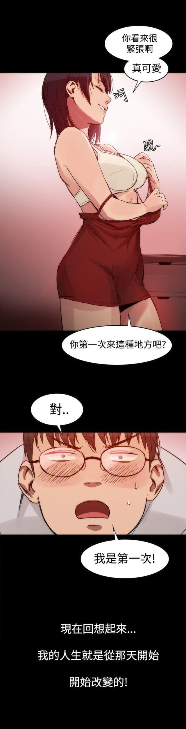 帮派抗日电视剧漫画,第4话5图
