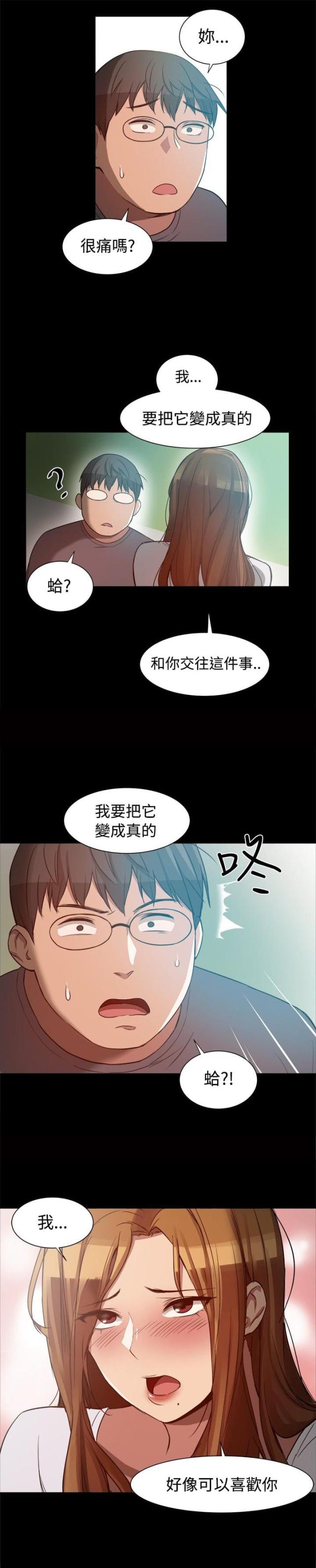 帮派抗日电视剧漫画,第14话3图