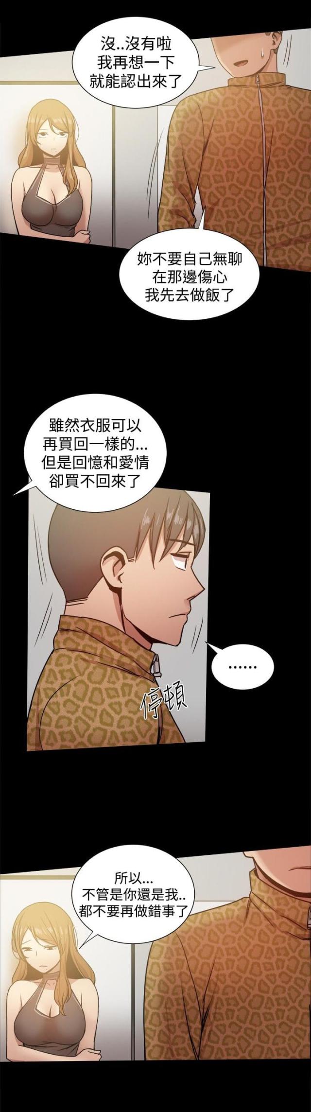 帮派的电视剧漫画,第63话1图