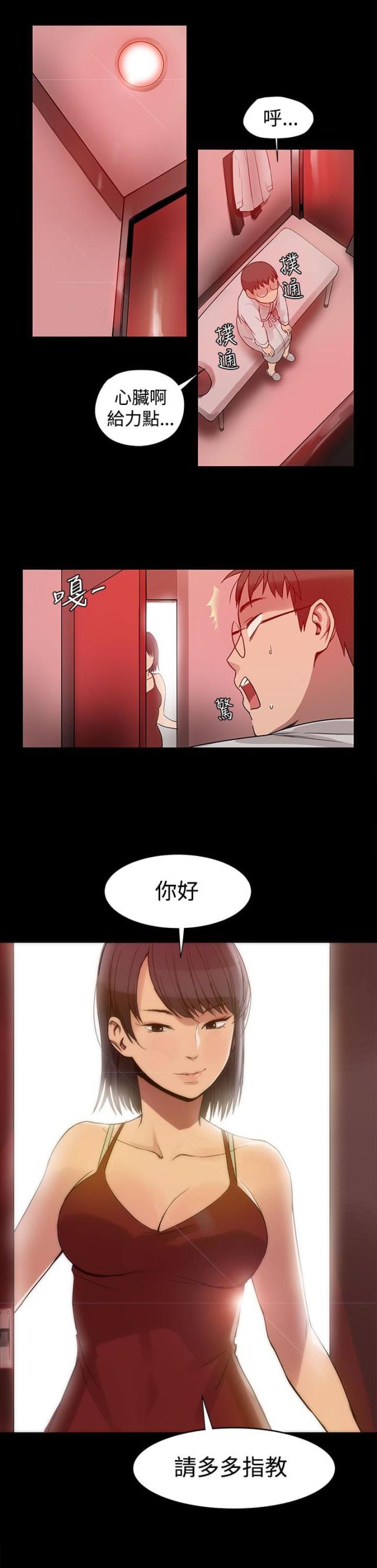 帮派抗日电视剧漫画,第4话3图