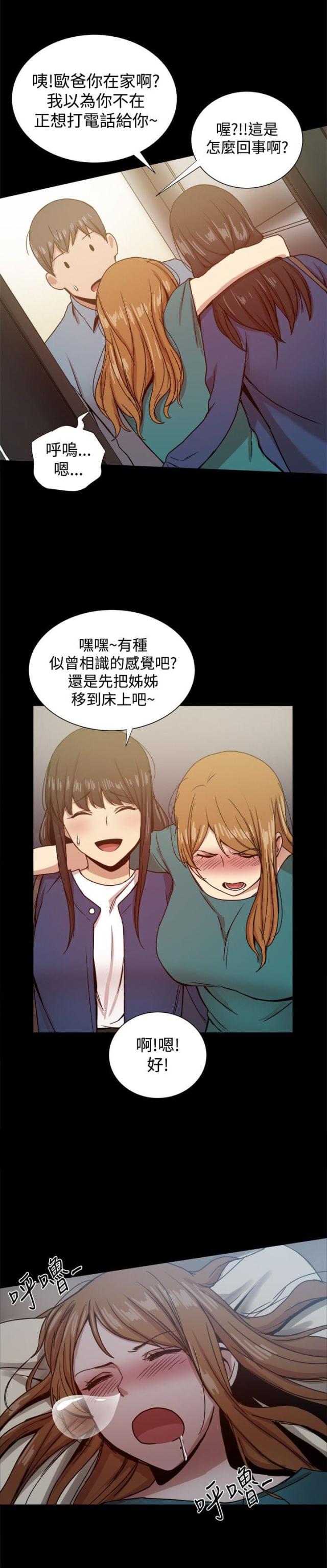 帮派的电视剧漫画,第51话1图