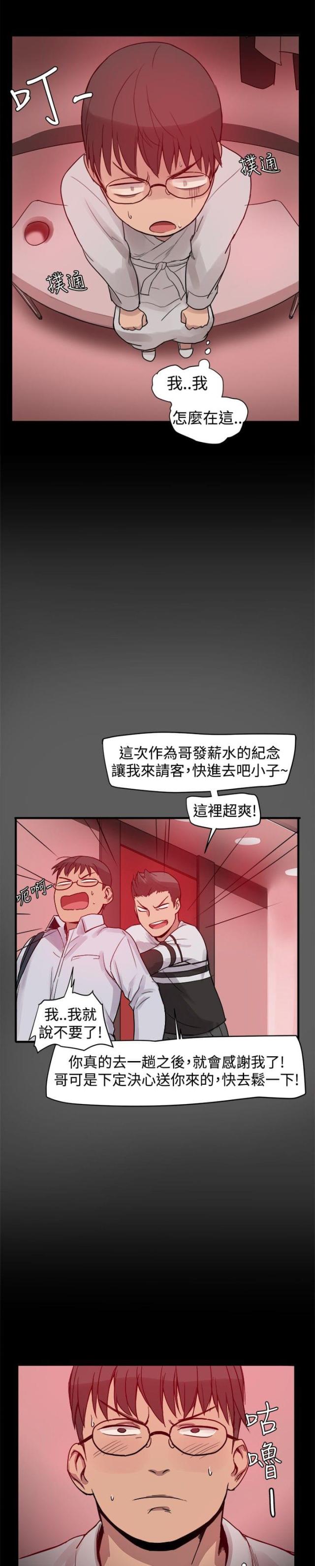 帮派抗日电视剧漫画,第4话1图
