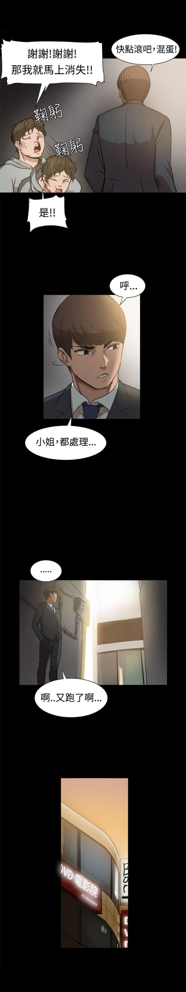 帮派抗日电视剧漫画,第14话1图