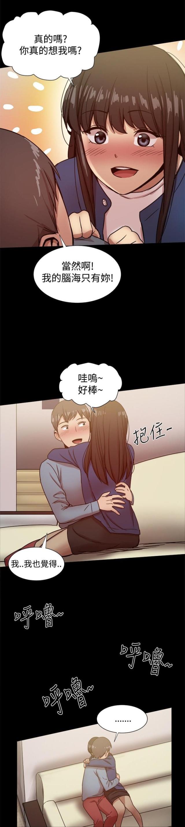 帮派的电视剧漫画,第51话4图