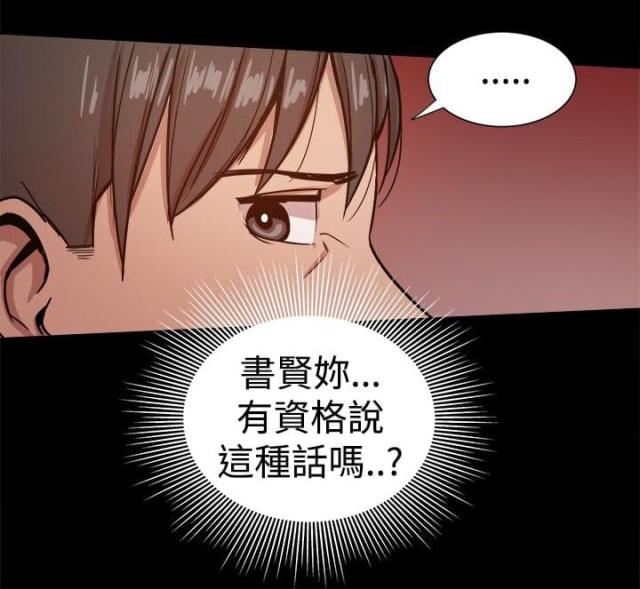 帮派的电视剧漫画,第63话2图