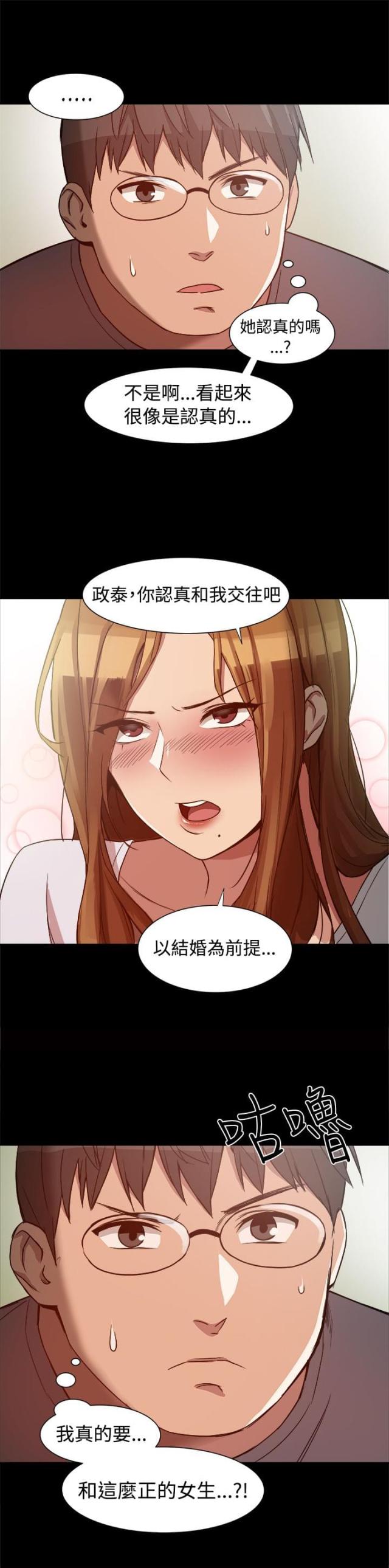 帮派抗日电视剧漫画,第14话4图