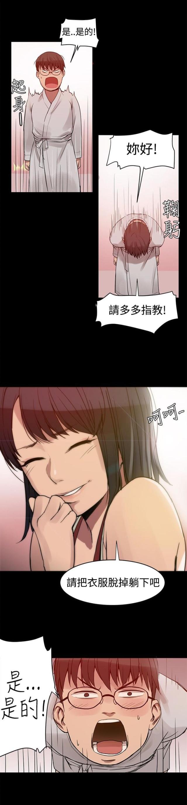 帮派抗日电视剧漫画,第4话4图
