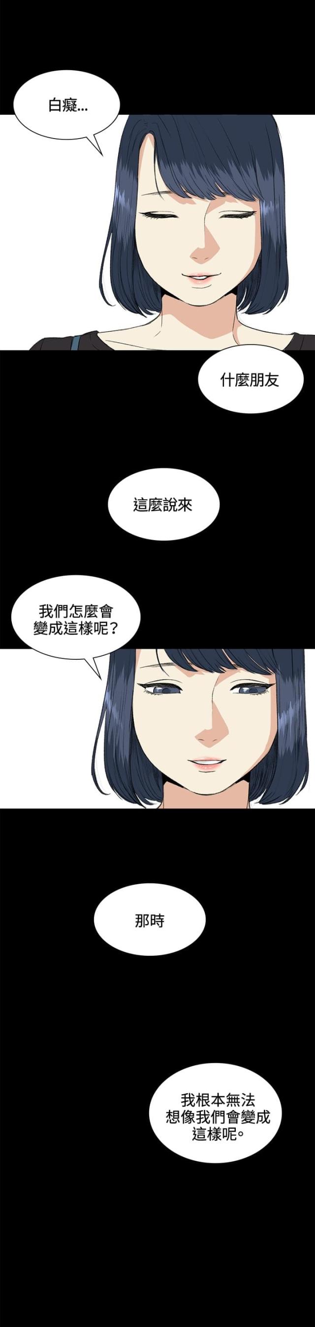 初恋电视剧漫画,第34话4图