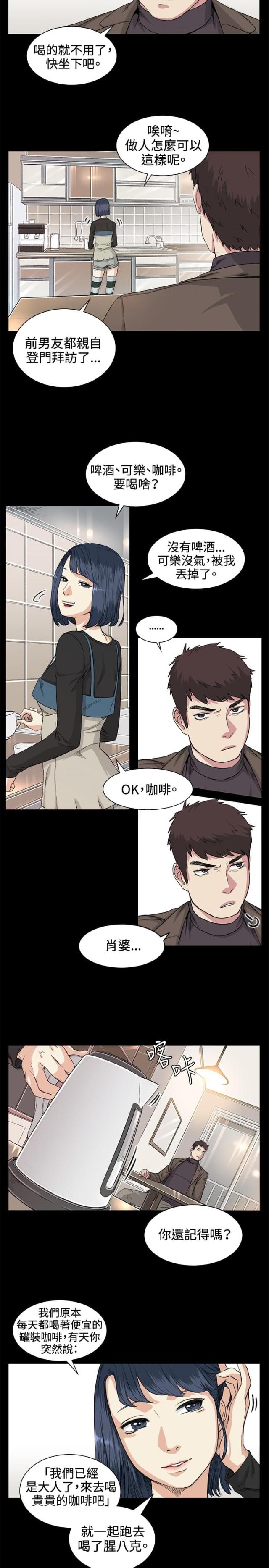 初恋电视剧漫画,第35话2图