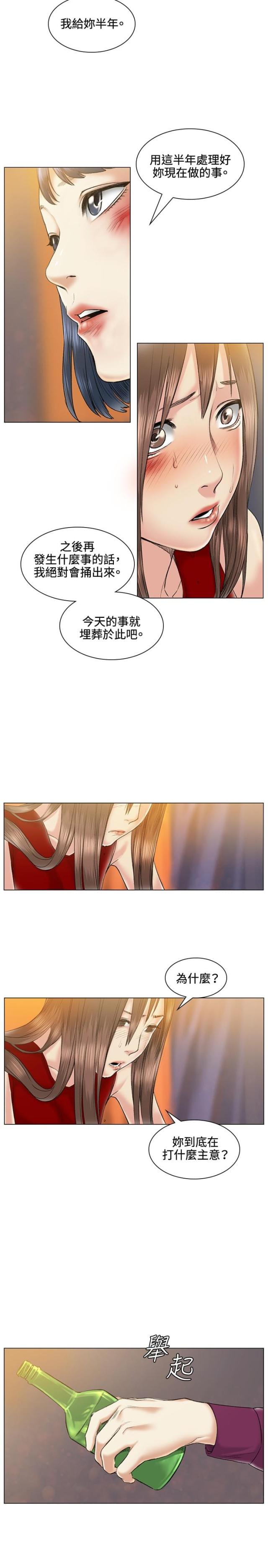 初恋电视剧漫画,第38话4图