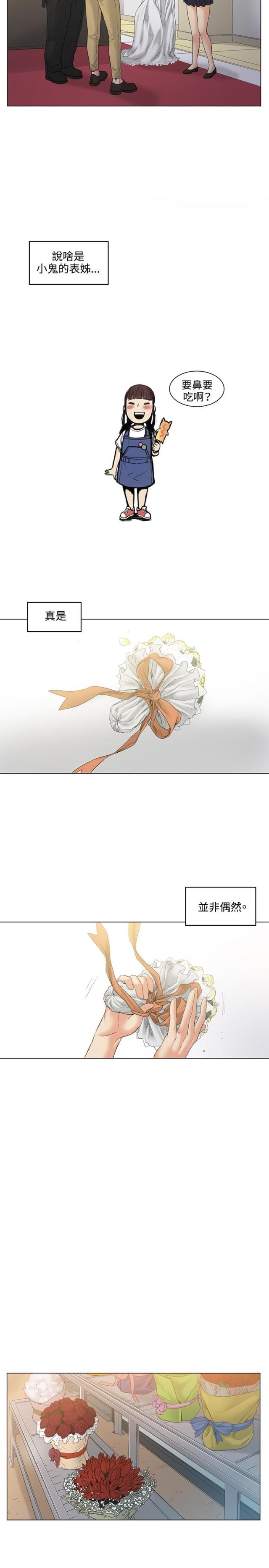 第52话4