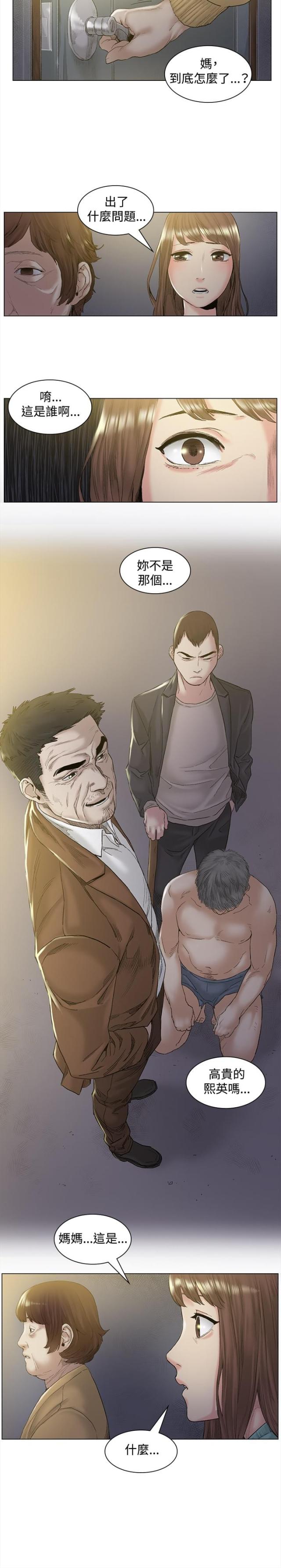 初恋大作战漫画,第47话4图