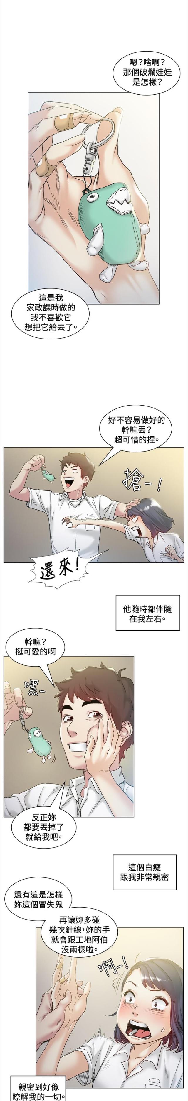 初恋电视剧漫画,第43话2图