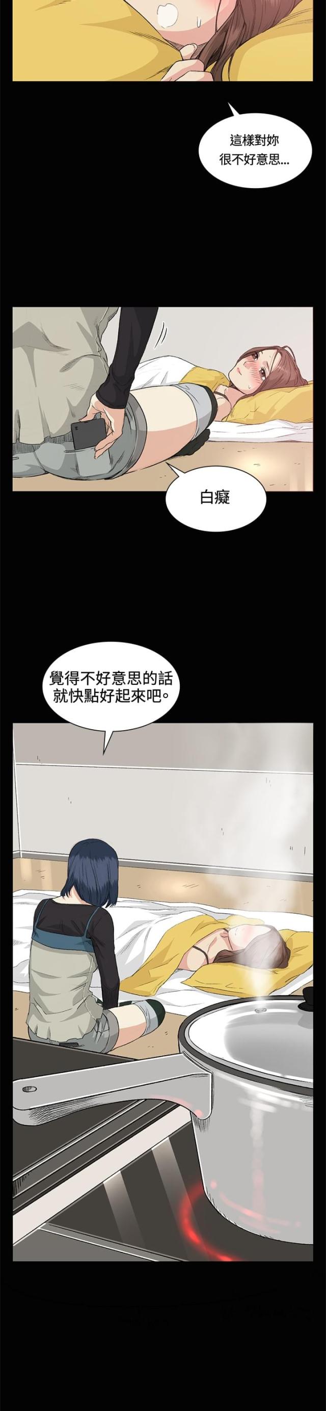 初恋电视剧漫画,第34话2图