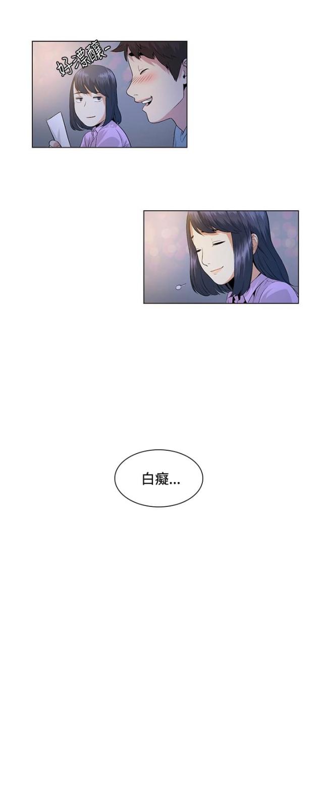 初恋电视剧漫画,第23话5图