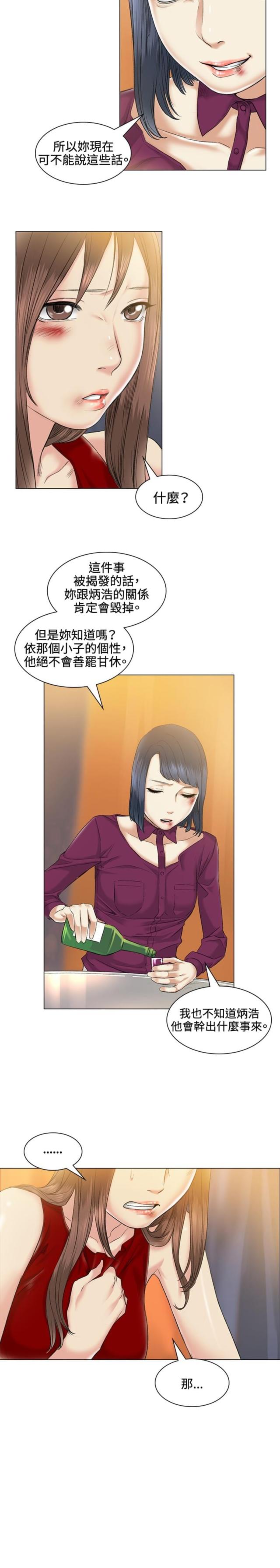 初恋电视剧漫画,第38话2图