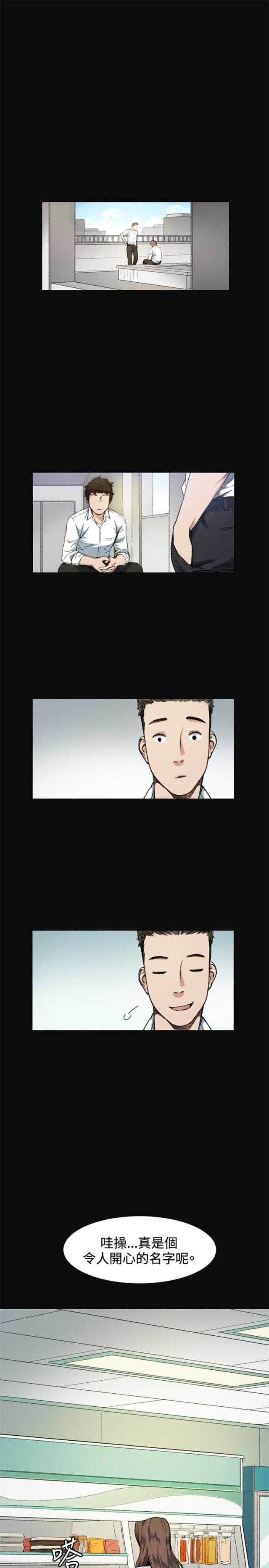 初恋电视剧漫画,第8话1图