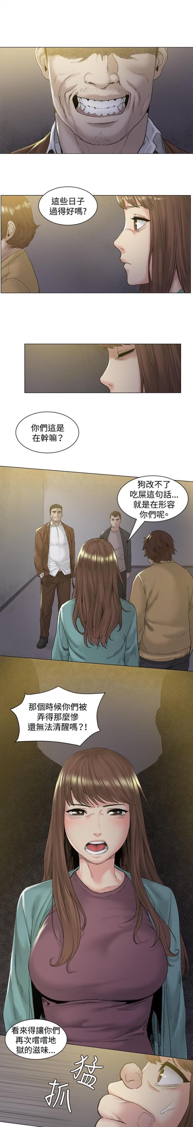 初恋大作战漫画,第47话5图