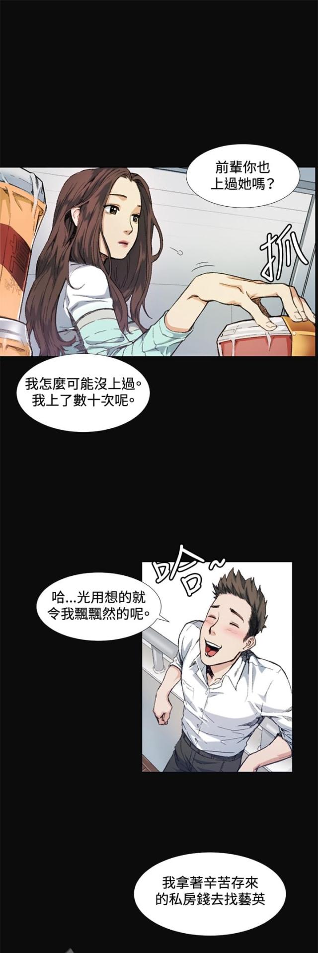初恋电视剧漫画,第8话5图