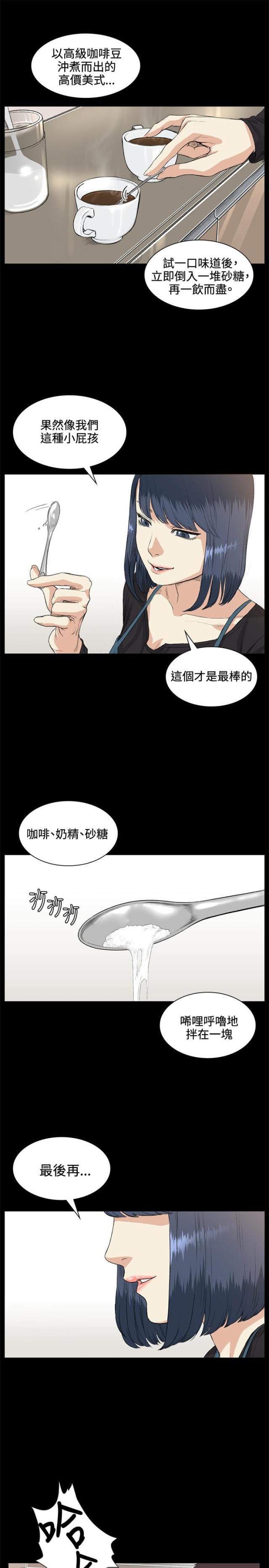 初恋电视剧漫画,第35话4图