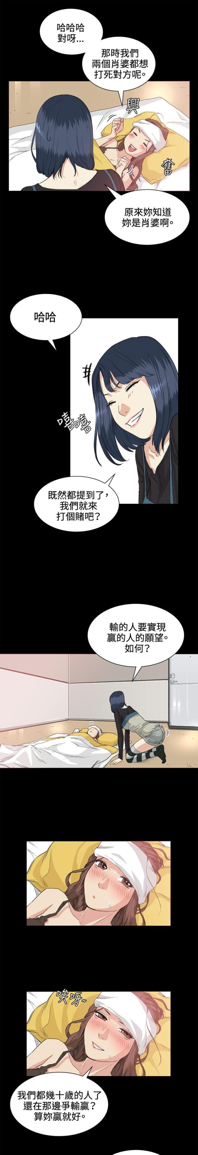 初恋电视剧漫画,第34话5图