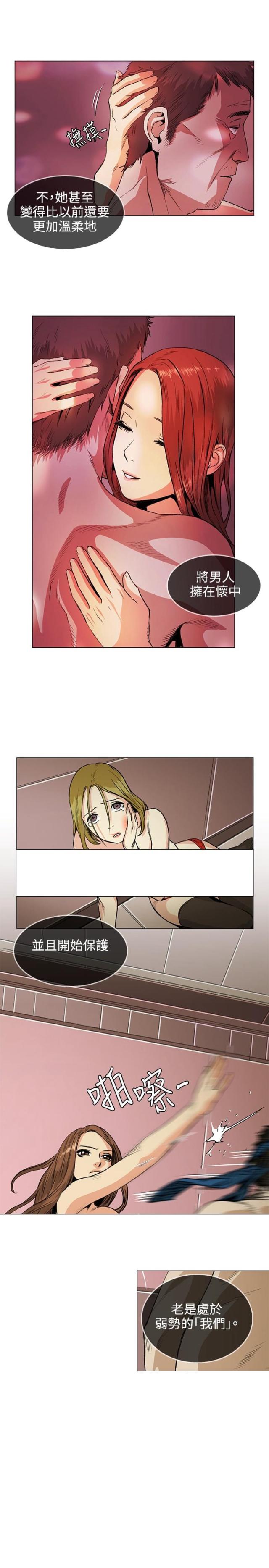 初恋电视剧漫画,第31话3图