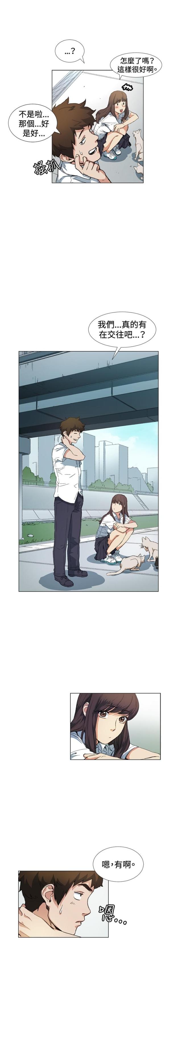 初恋电视剧漫画,第10话5图