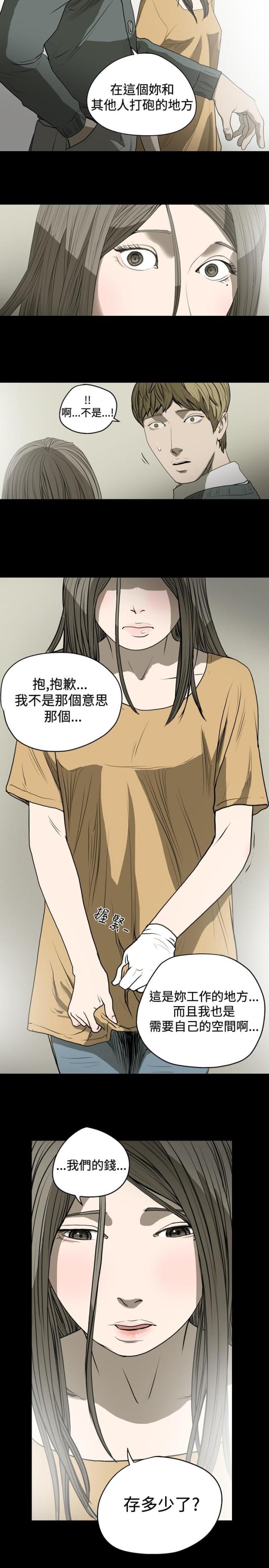 第27话3