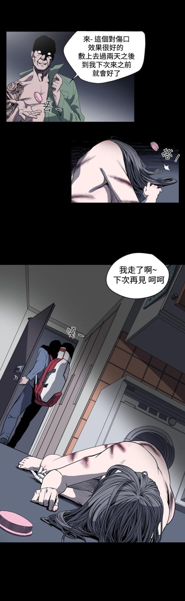 孤女2漫画,第28话4图
