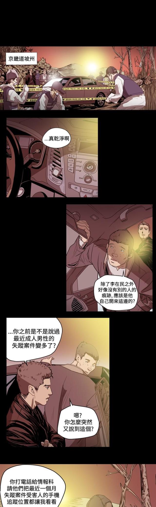 孤女无援漫画最新章节更新更新时间漫画,第45话3图