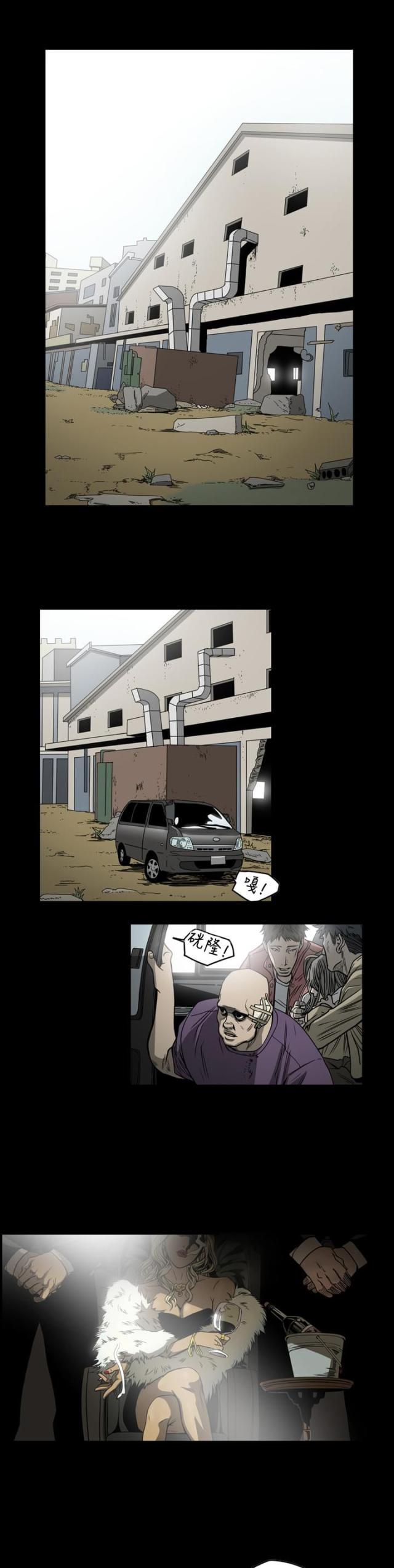 孤女寻亲漫画,第94话1图