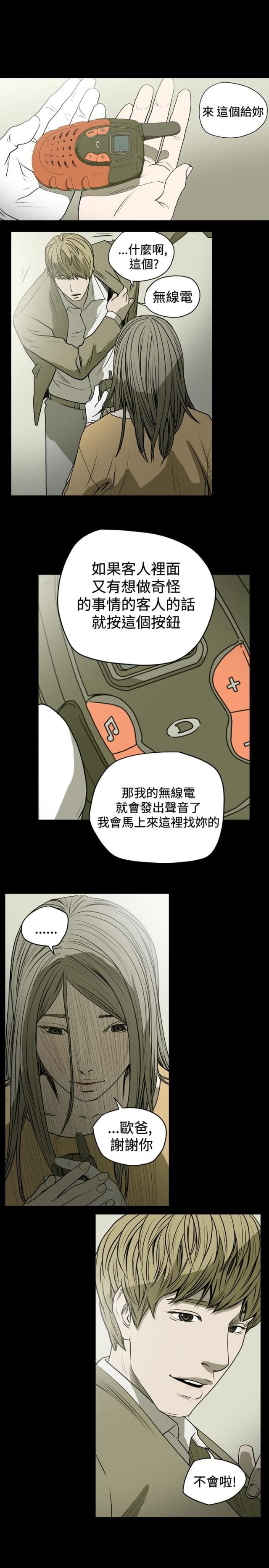 第29话3
