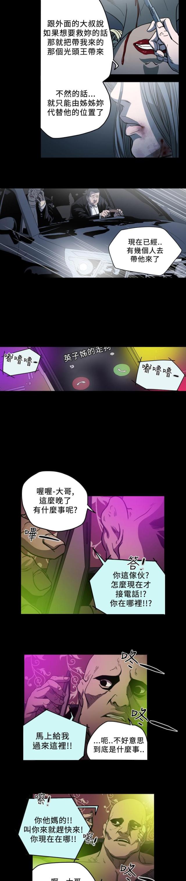 第96话4