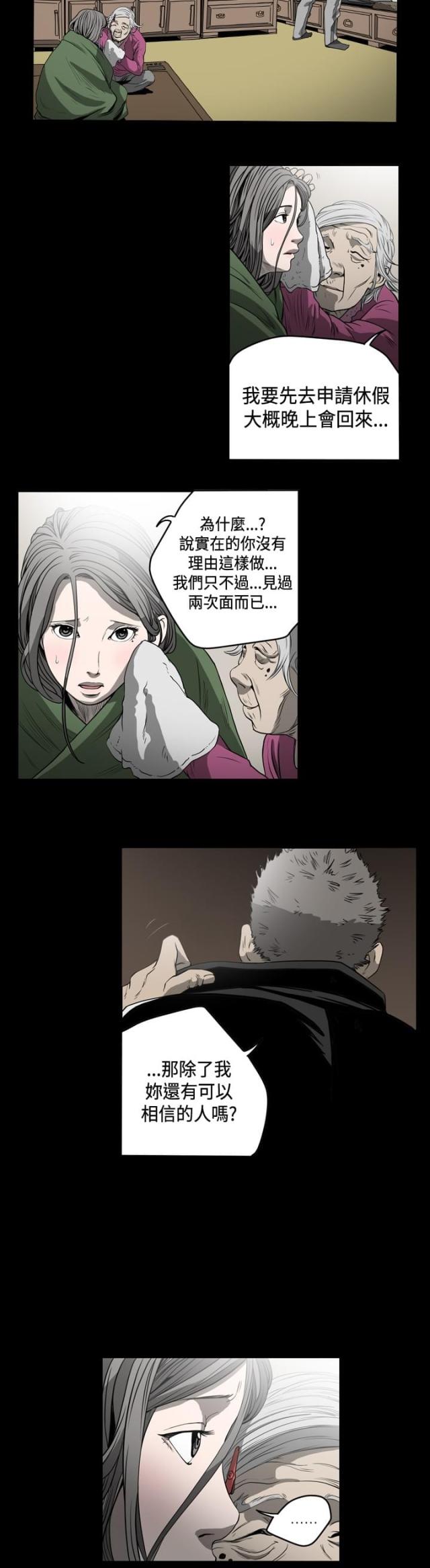 第77话4