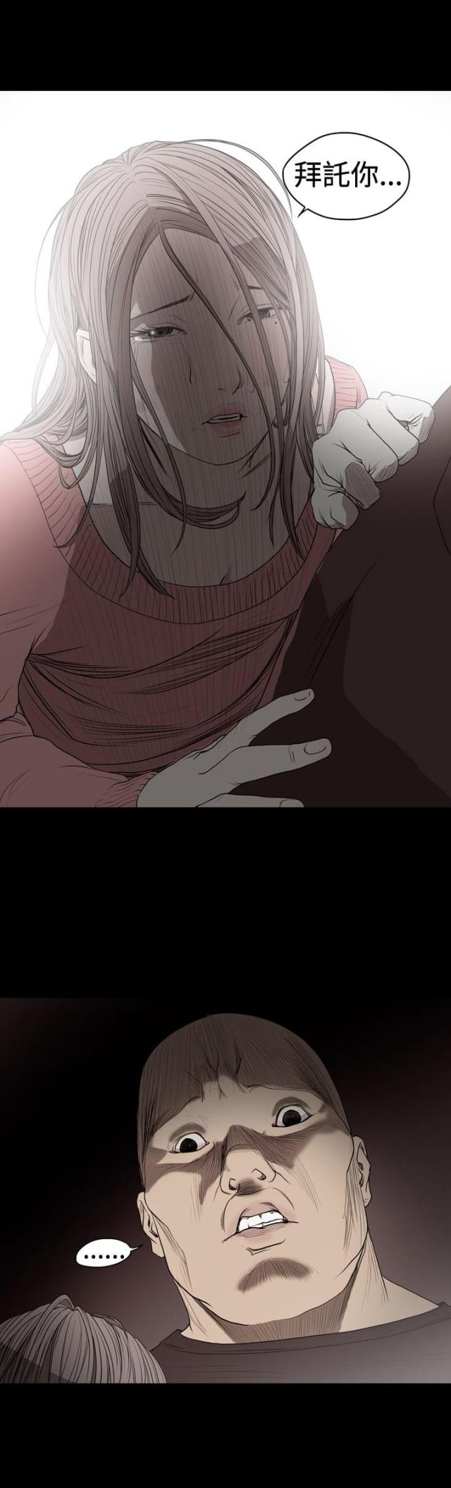 孤女无援漫画最新章节更新更新时间漫画,第16话4图