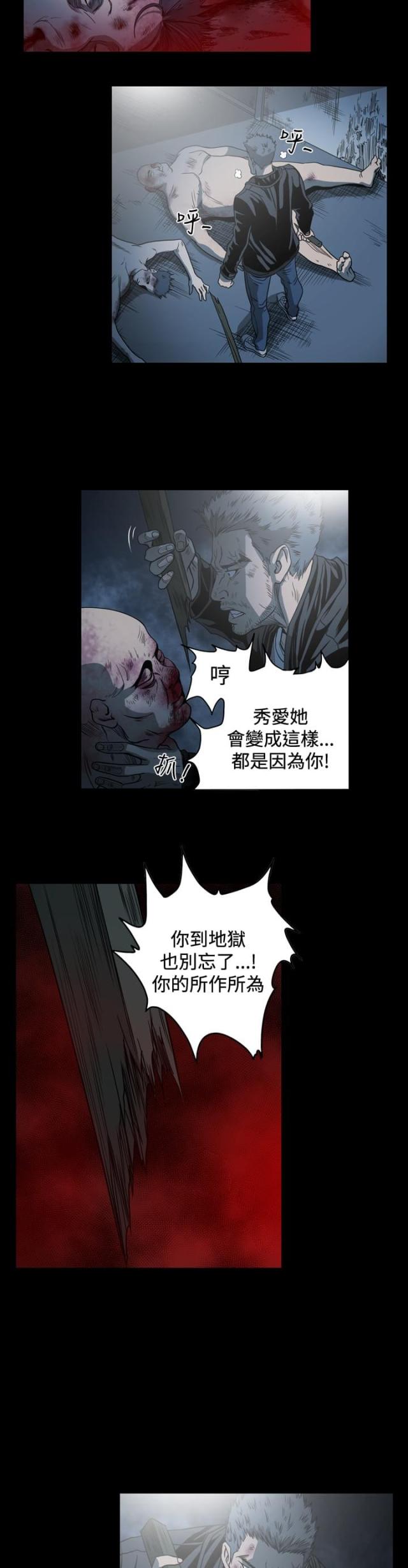 孤女无援漫画最新章节更新更新时间漫画,第100话5图