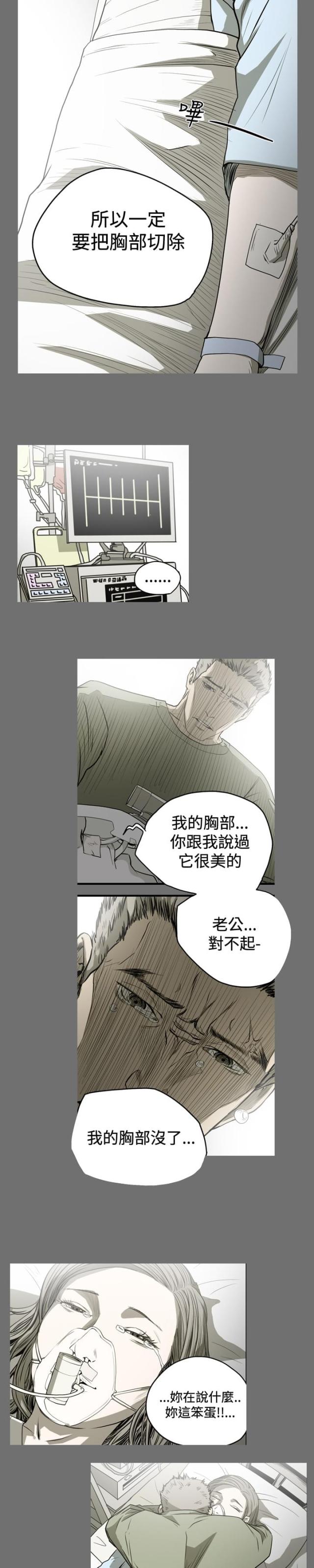 孤女无援漫画最新章节更新更新时间漫画,第61话2图