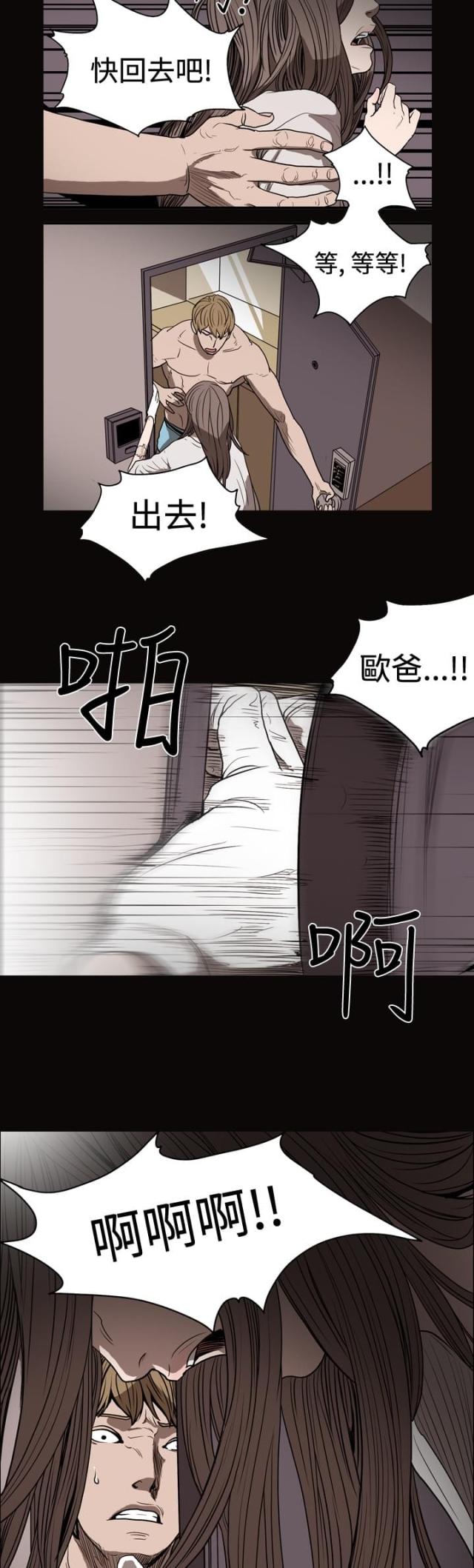 第33话2