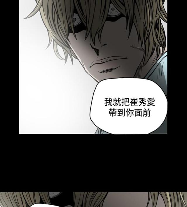 孤女寻亲漫画,第79话4图