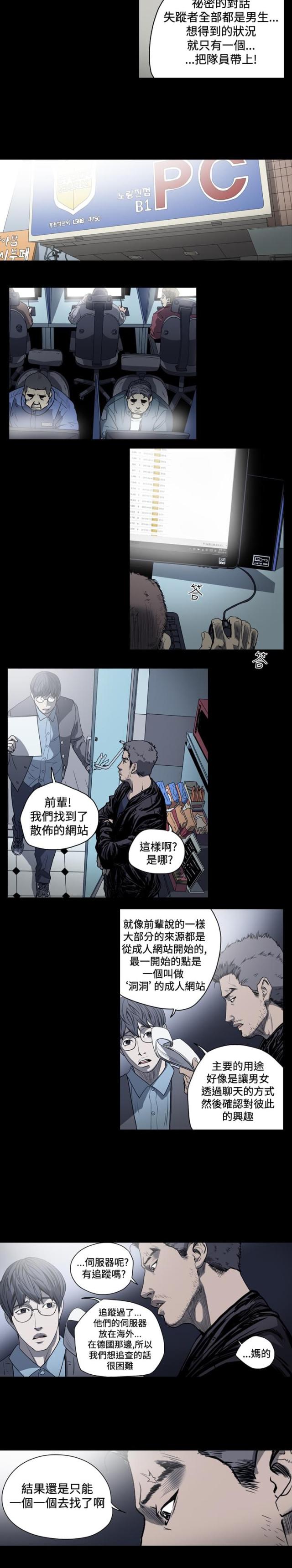 孤女无援漫画最新章节更新更新时间漫画,第47话5图
