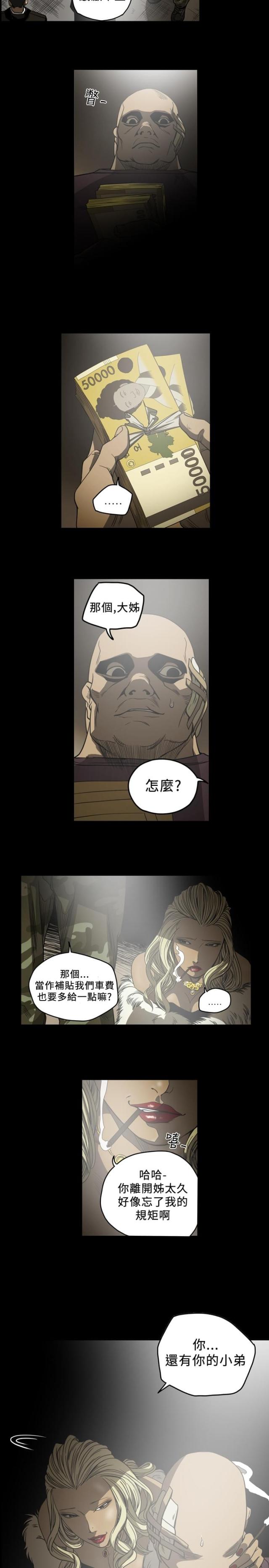 孤女寻亲漫画,第94话5图