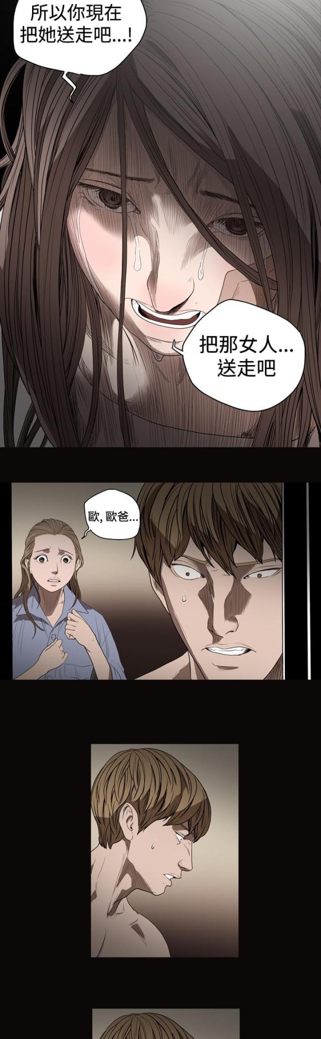 第33话4